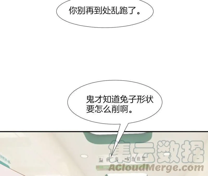 第72话 总裁惨遭过肩摔 第29页