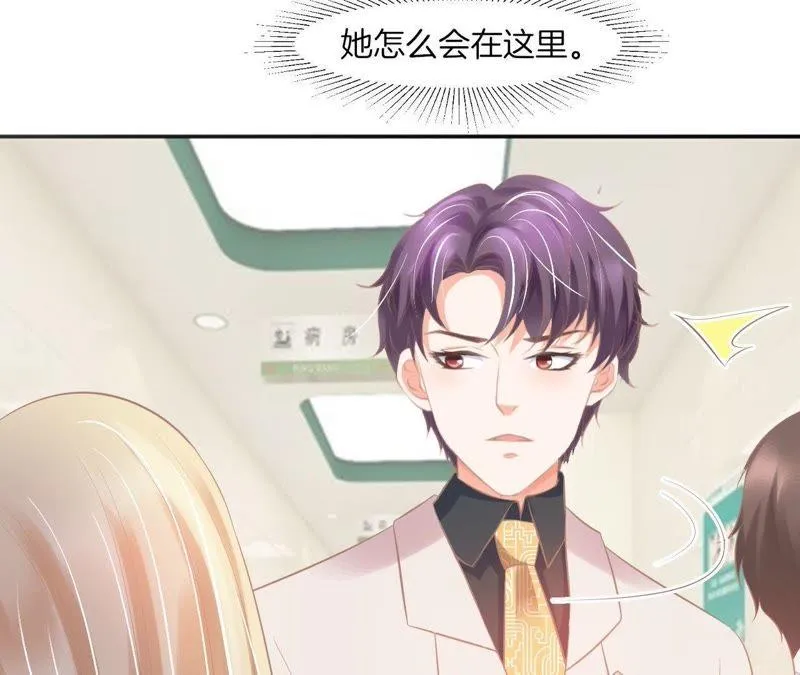 第72话 总裁惨遭过肩摔 第32页