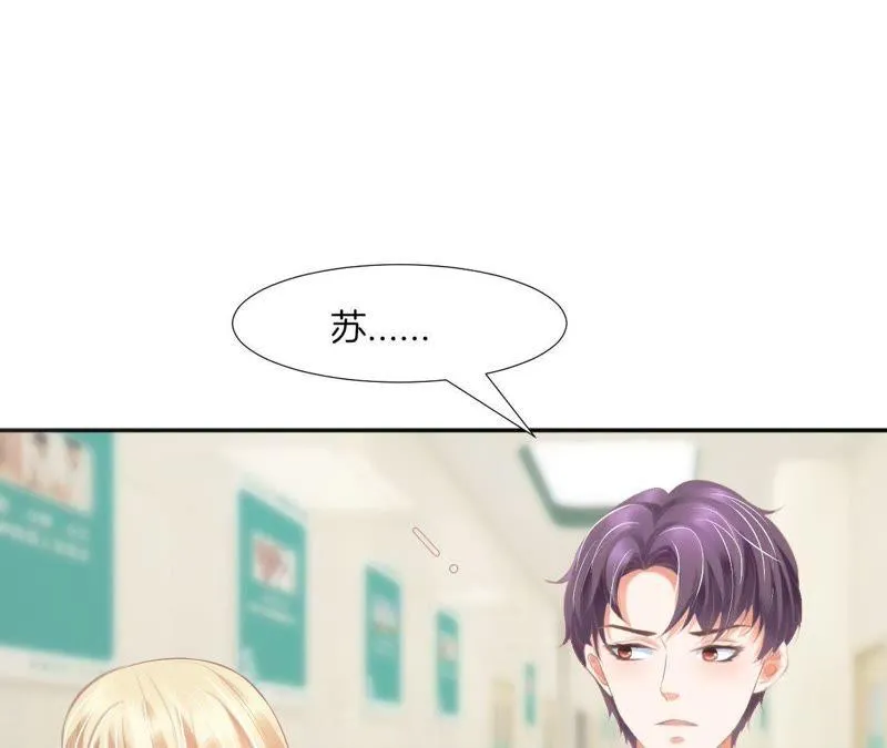 第72话 总裁惨遭过肩摔 第34页