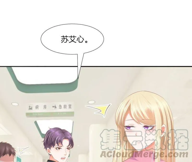 第72话 总裁惨遭过肩摔 第36页