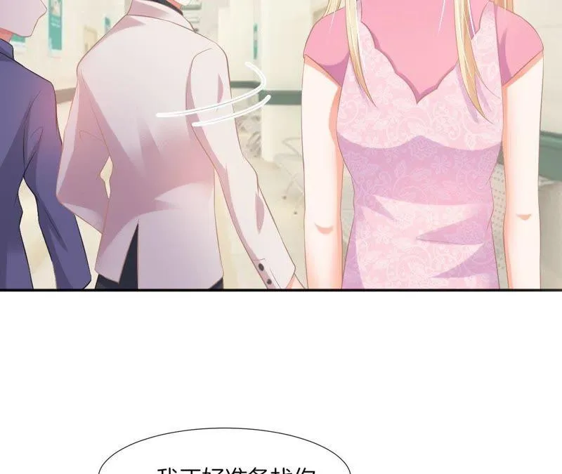 第72话 总裁惨遭过肩摔 第37页