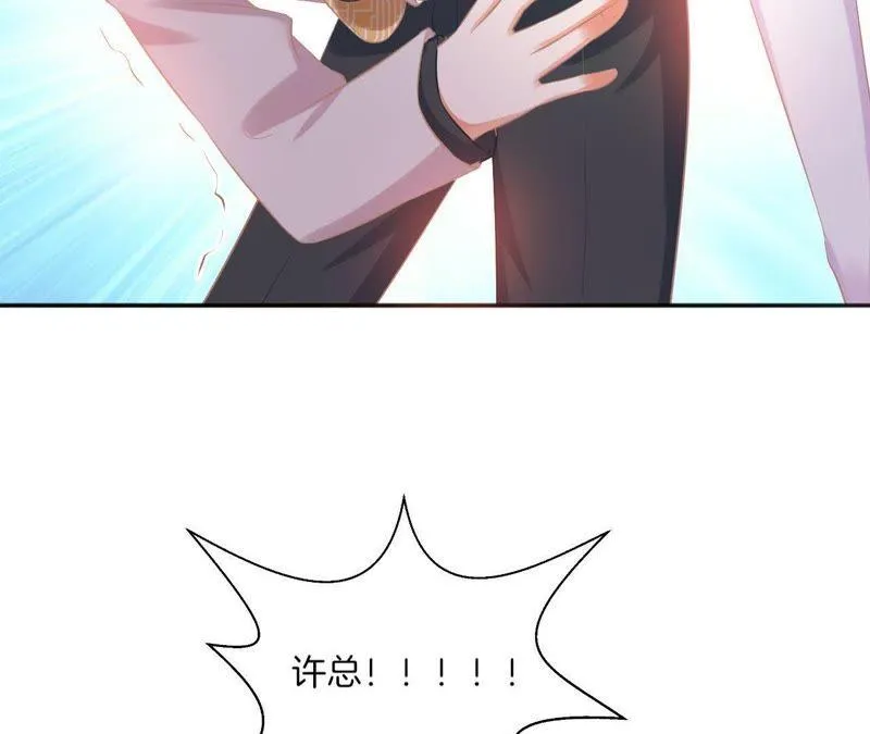 第72话 总裁惨遭过肩摔 第45页