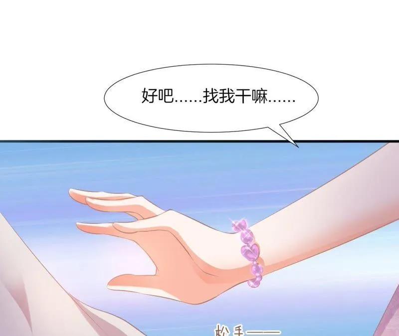 第72话 总裁惨遭过肩摔 第49页
