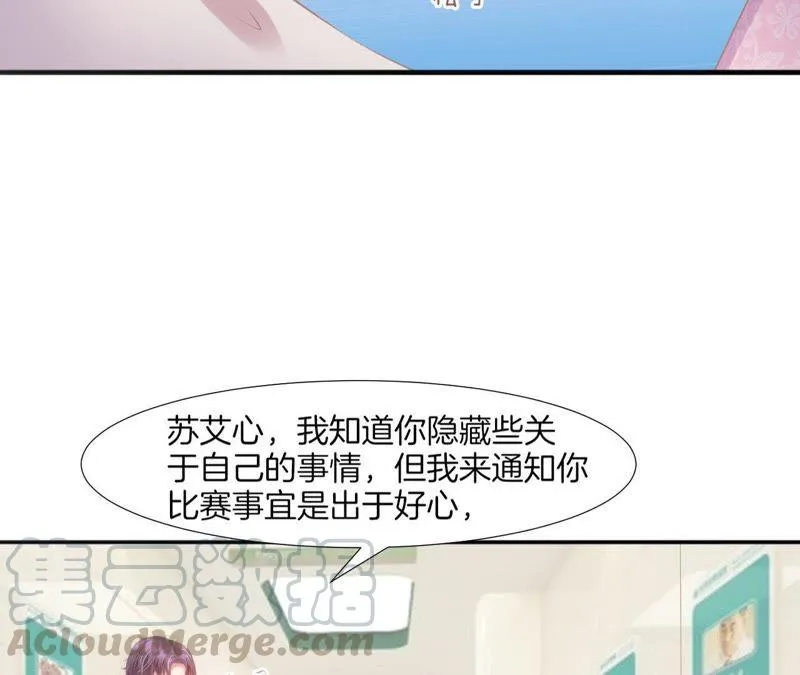 第72话 总裁惨遭过肩摔 第50页