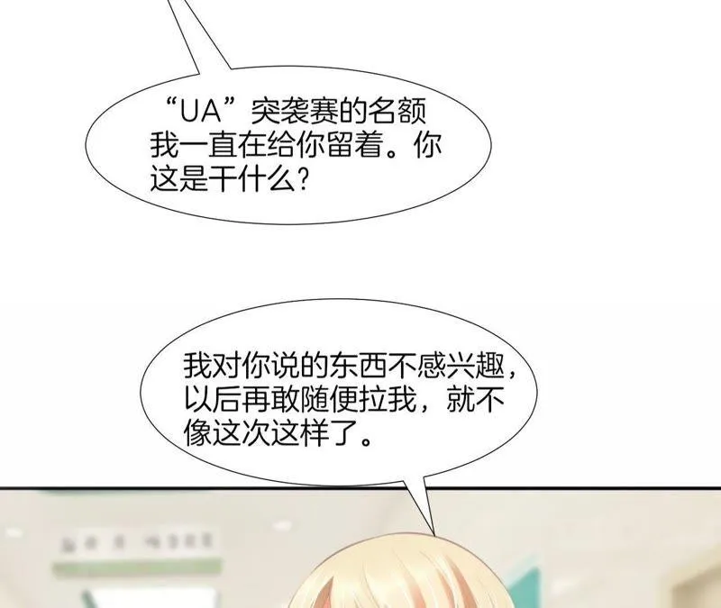 第72话 总裁惨遭过肩摔 第52页