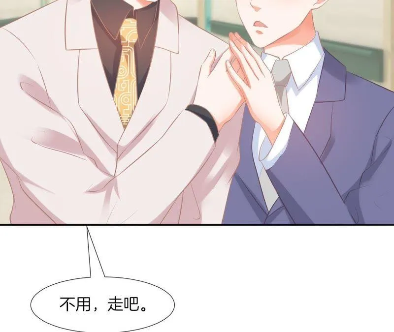 第72话 总裁惨遭过肩摔 第56页