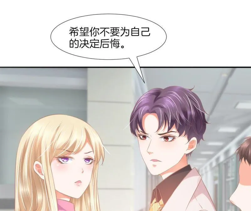 第72话 总裁惨遭过肩摔 第59页