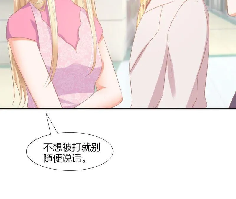 第72话 总裁惨遭过肩摔 第60页