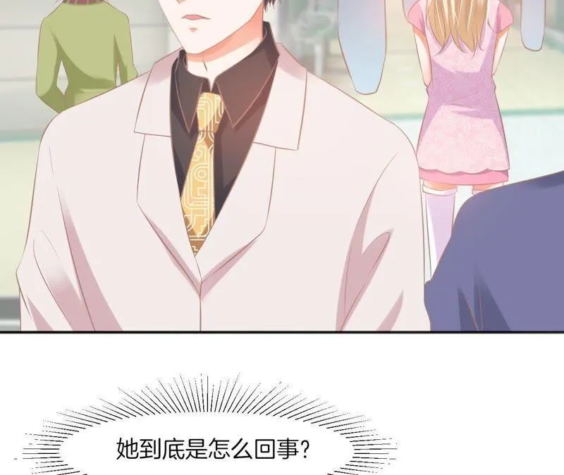 第72话 总裁惨遭过肩摔 第62页