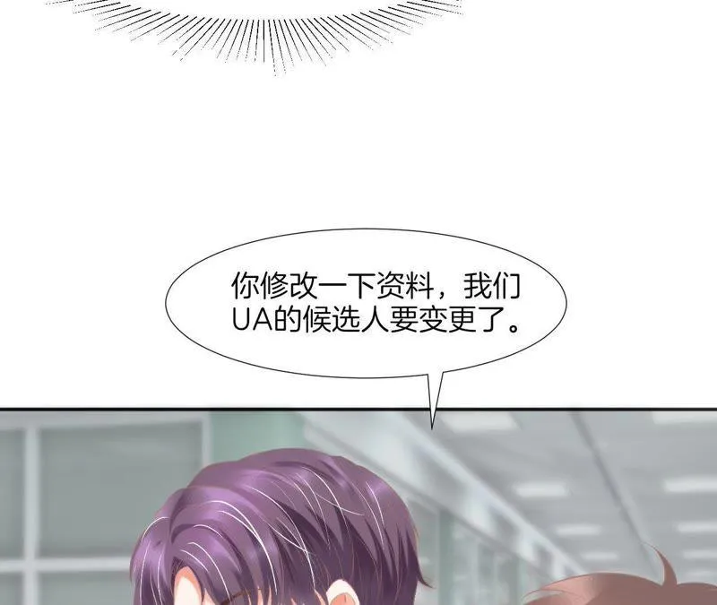 第72话 总裁惨遭过肩摔 第63页