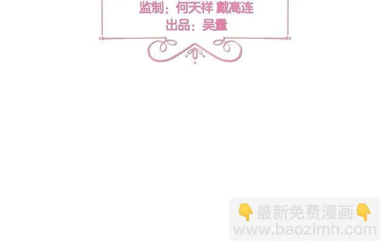 第71话 麻烦事一堆 第3页