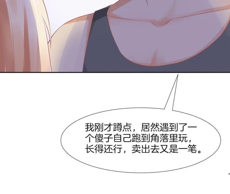 第71话 麻烦事一堆 第5页