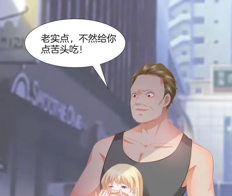 第71话 麻烦事一堆 第11页