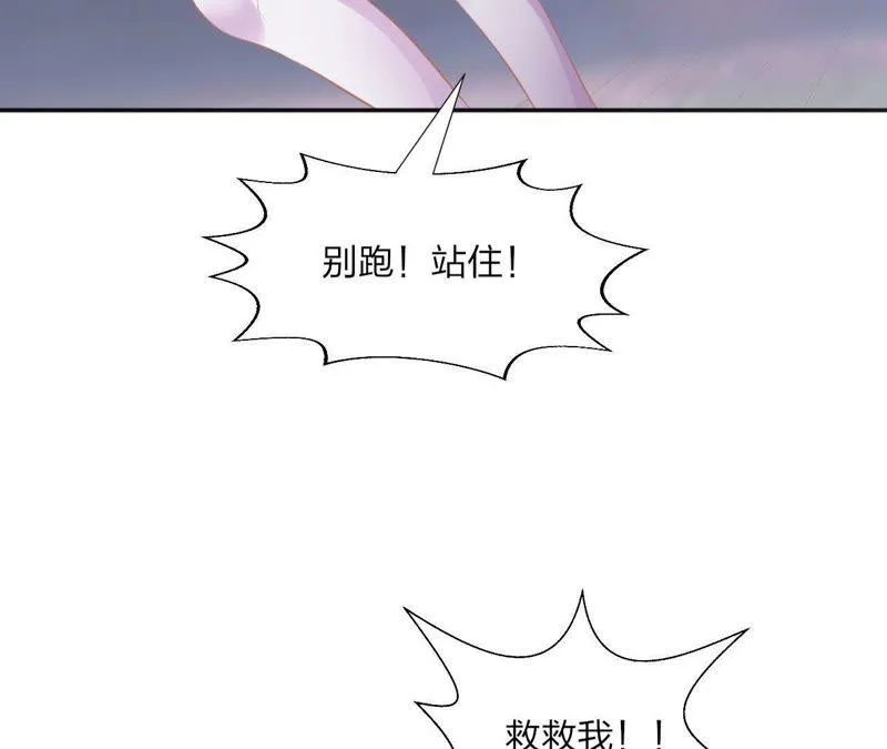 第71话 麻烦事一堆 第19页