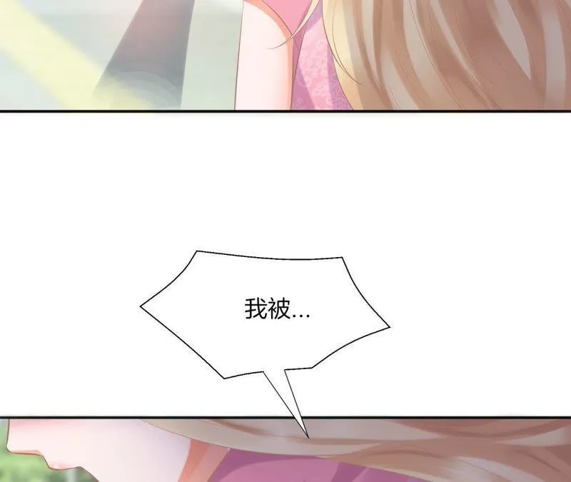 第71话 麻烦事一堆 第21页
