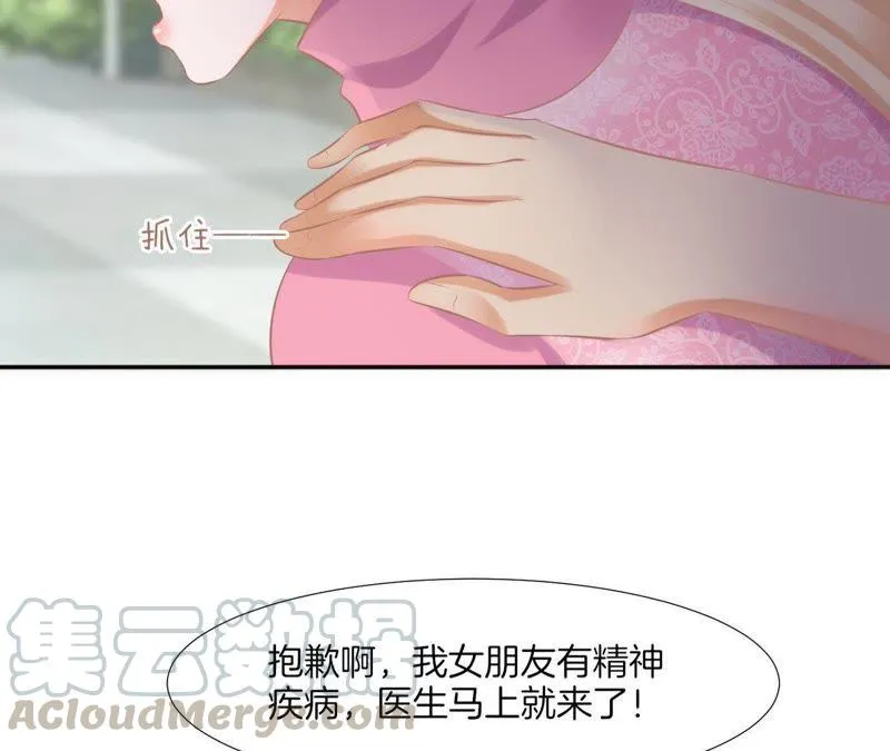 第71话 麻烦事一堆 第22页