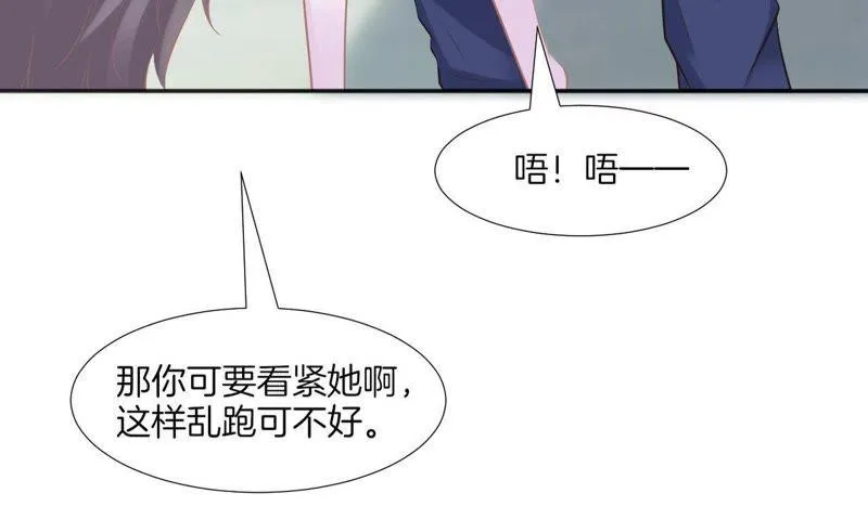 第71话 麻烦事一堆 第25页