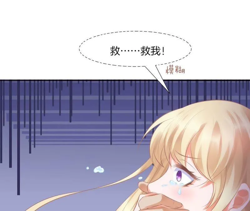 第71话 麻烦事一堆 第26页