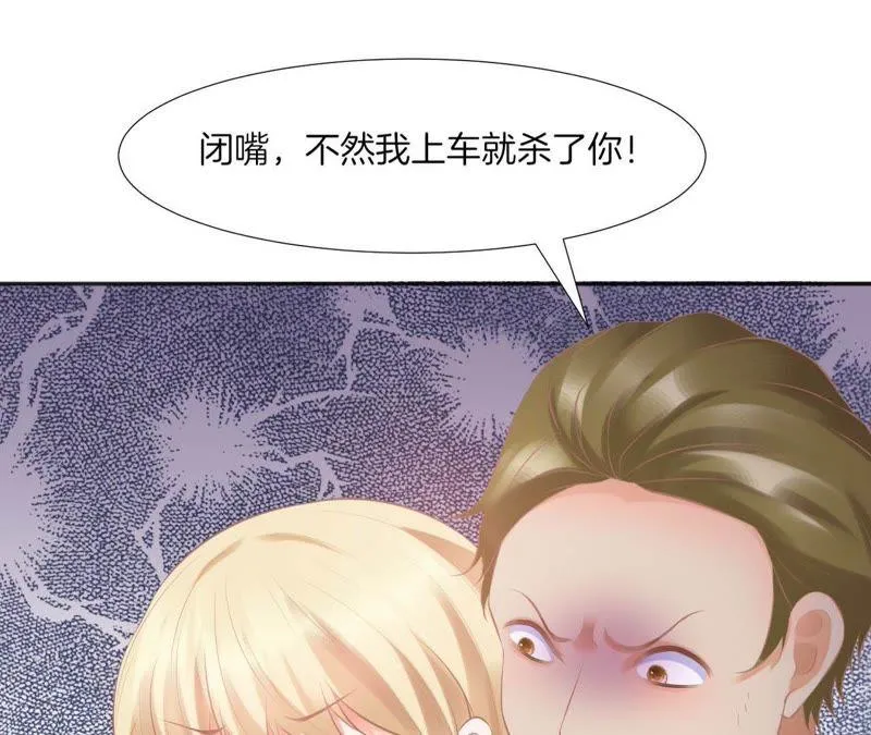 第71话 麻烦事一堆 第28页