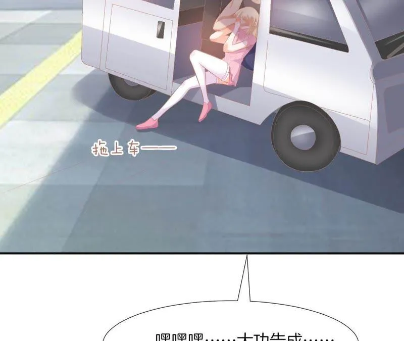 第71话 麻烦事一堆 第31页