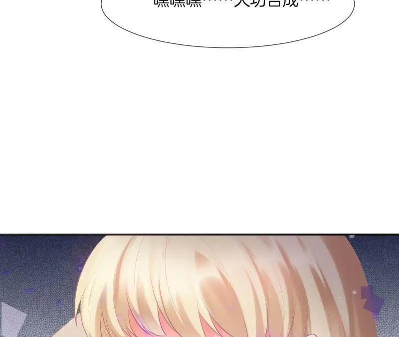 第71话 麻烦事一堆 第32页