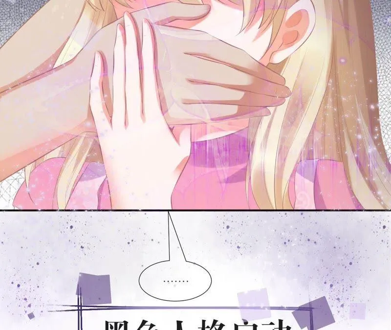 第71话 麻烦事一堆 第33页