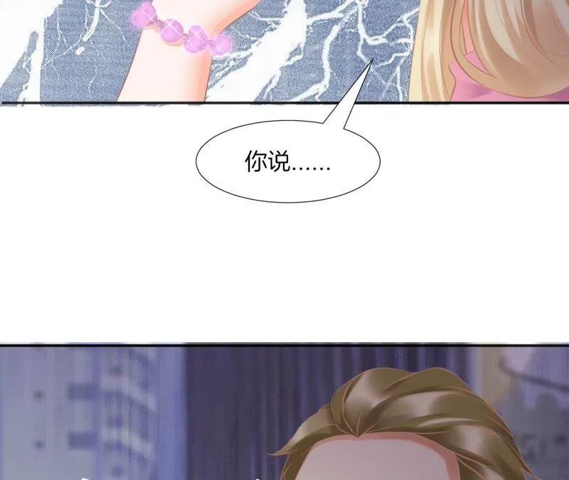 第71话 麻烦事一堆 第35页