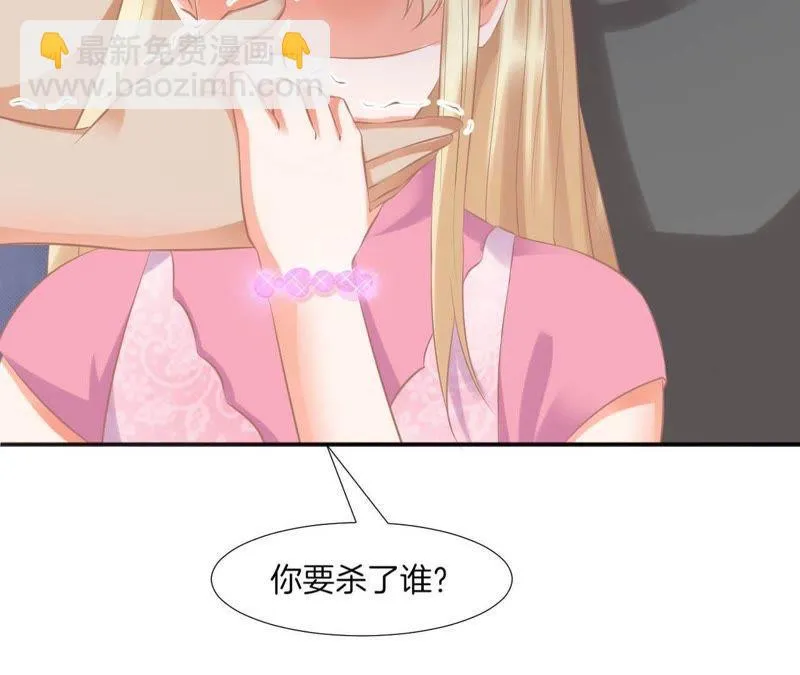 第71话 麻烦事一堆 第37页