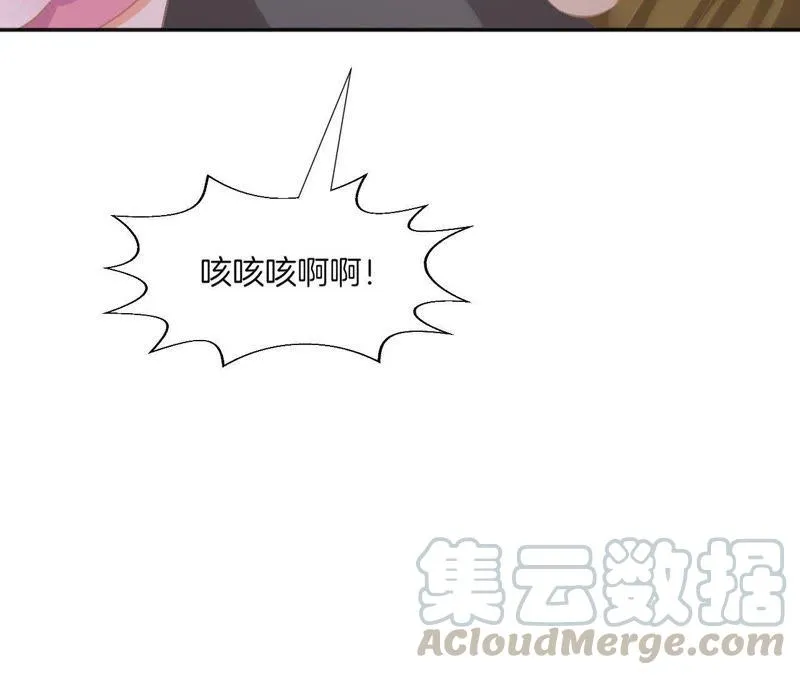 第71话 麻烦事一堆 第43页