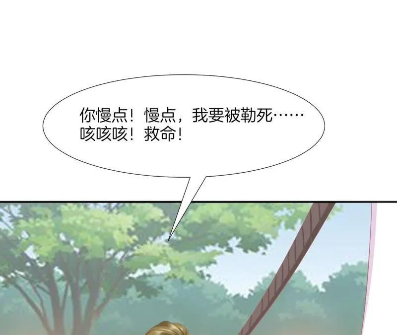 第71话 麻烦事一堆 第56页