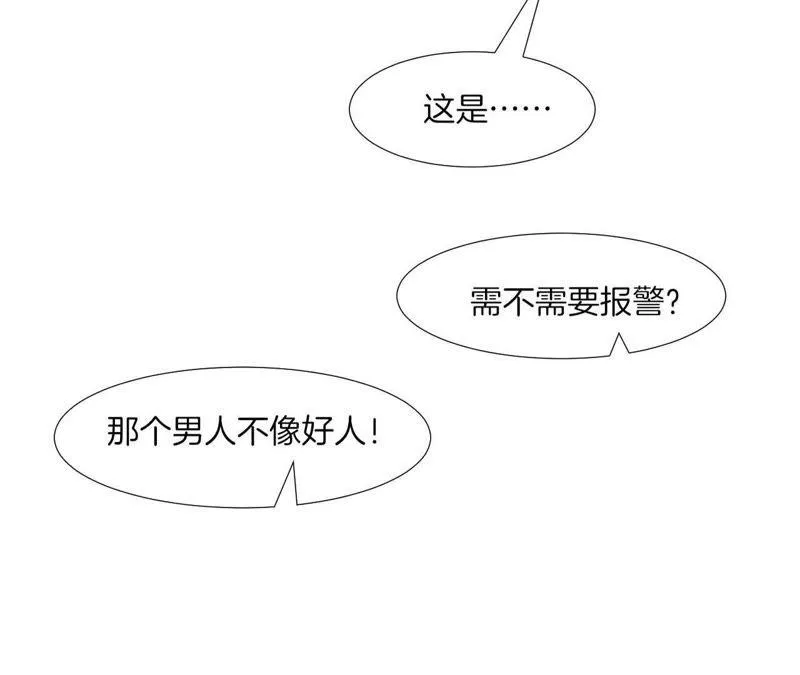 第71话 麻烦事一堆 第58页
