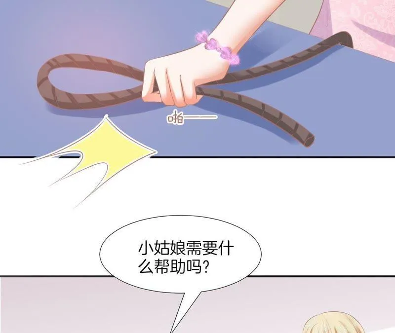 第71话 麻烦事一堆 第61页
