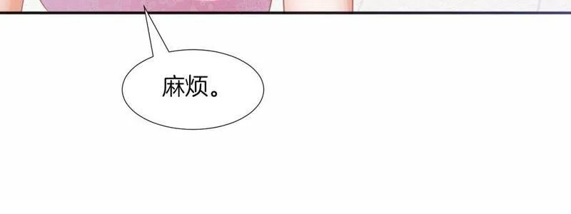 第71话 麻烦事一堆 第66页