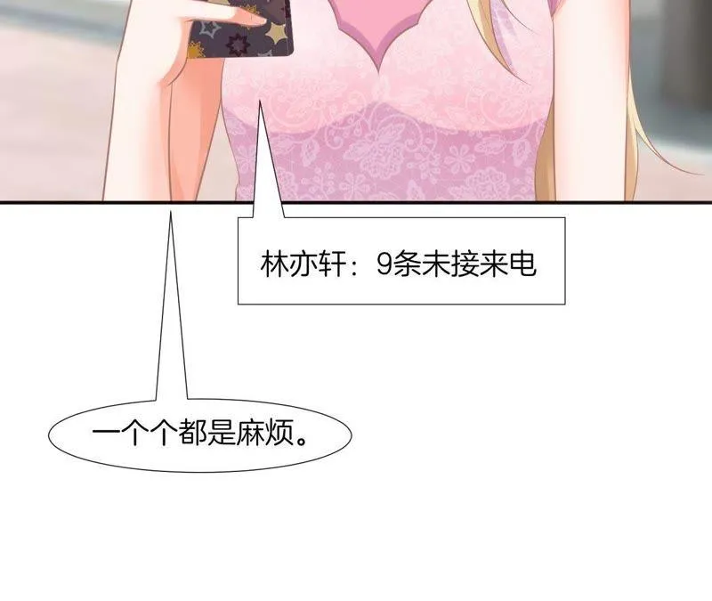 第71话 麻烦事一堆 第68页