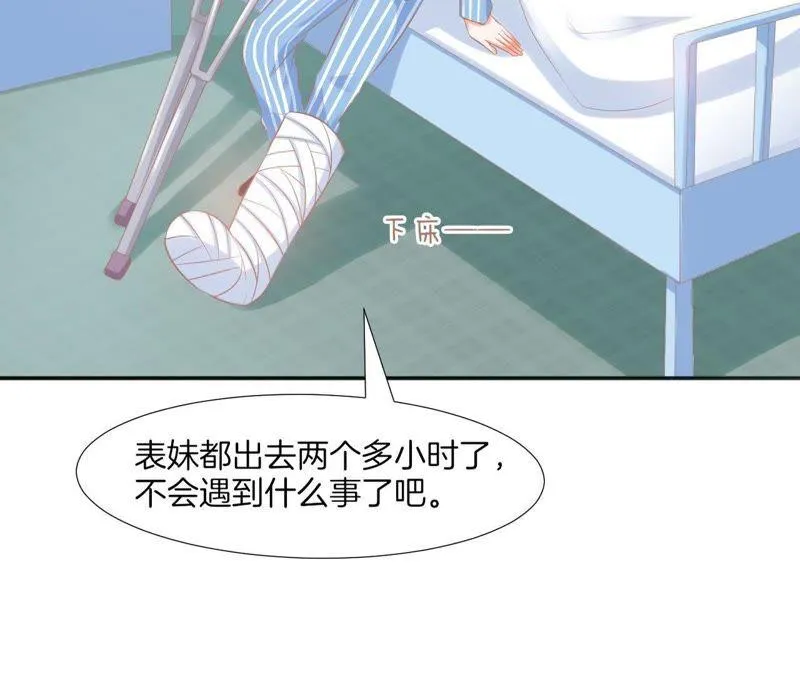 第71话 麻烦事一堆 第70页