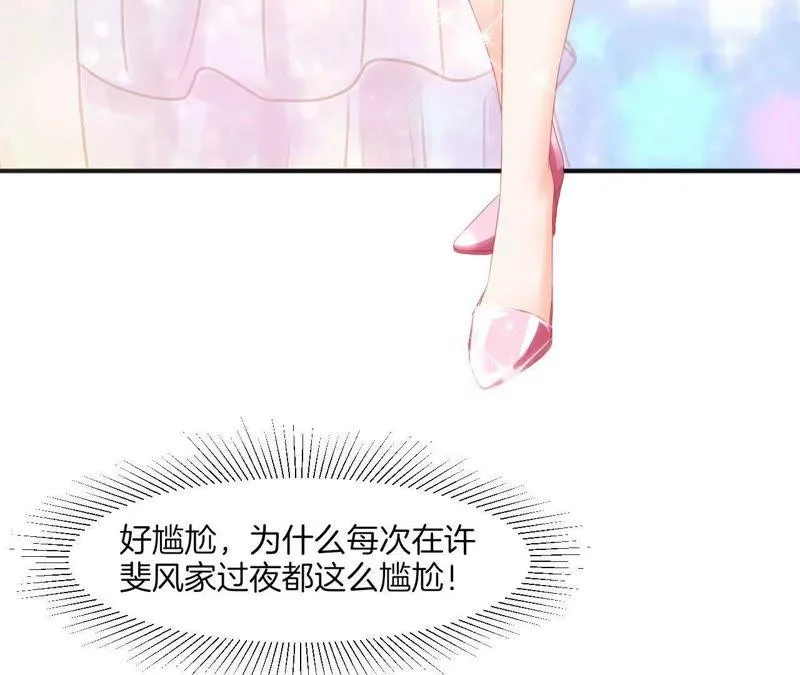 第75话 就这样开始了？ 第34页