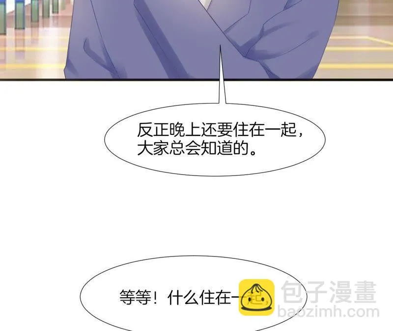第75话 就这样开始了？ 第61页