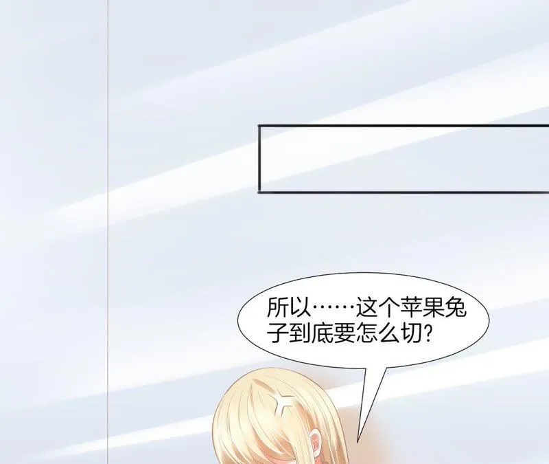 第73话 你明明喜欢我吧？ 第6页