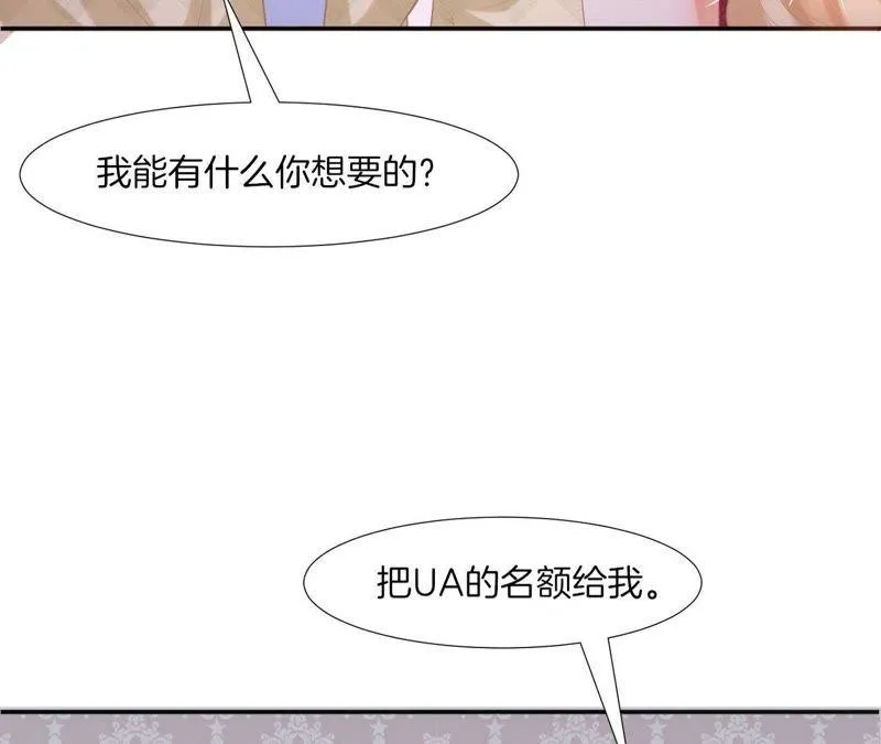 第73话 你明明喜欢我吧？ 第31页