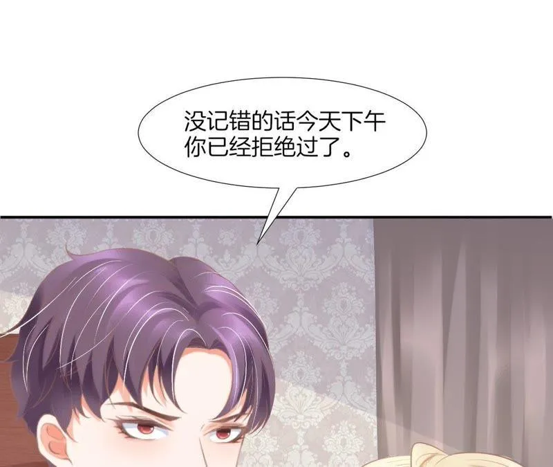 第73话 你明明喜欢我吧？ 第34页