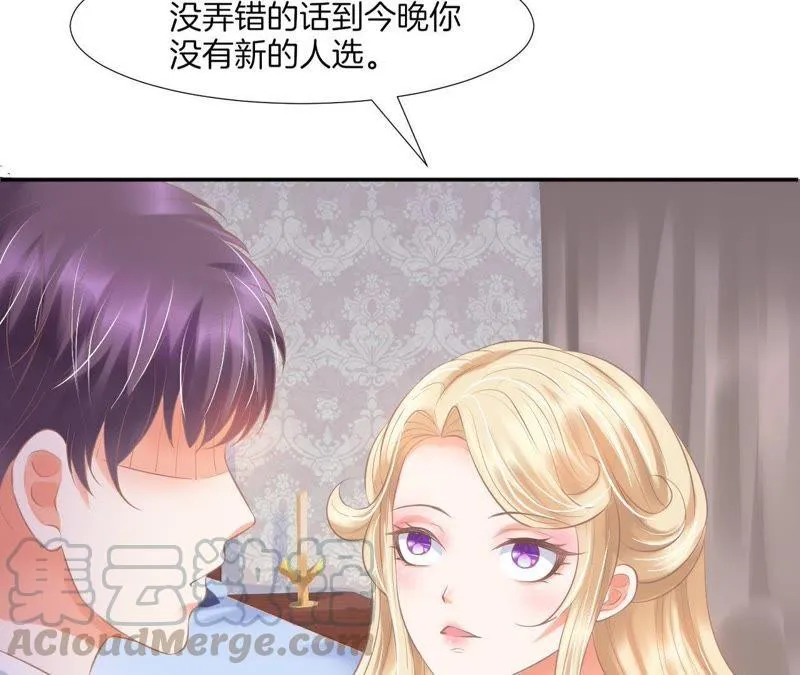 第73话 你明明喜欢我吧？ 第36页