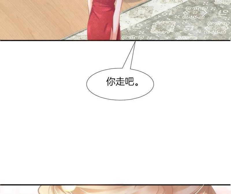 第73话 你明明喜欢我吧？ 第39页