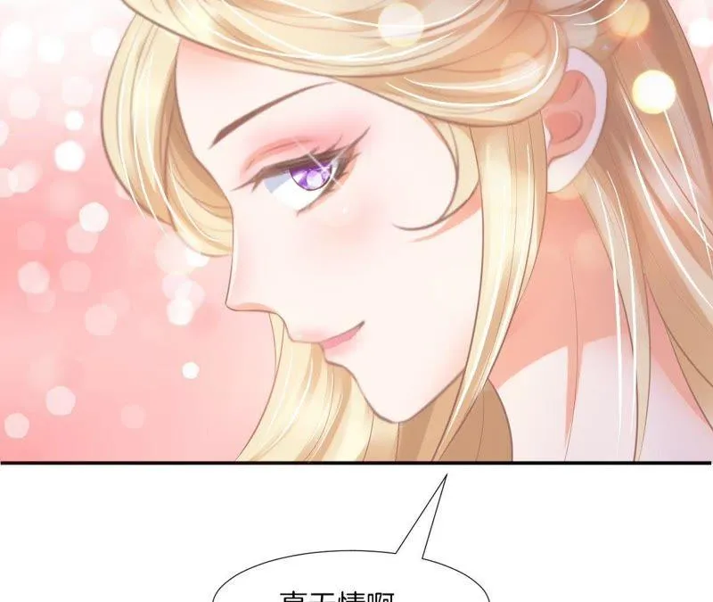 第73话 你明明喜欢我吧？ 第40页