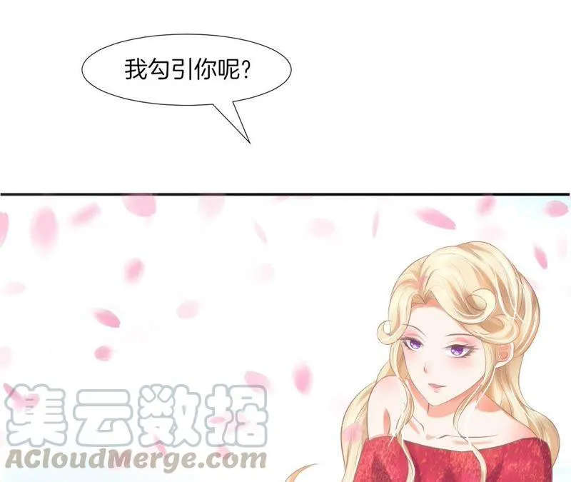 第73话 你明明喜欢我吧？ 第43页