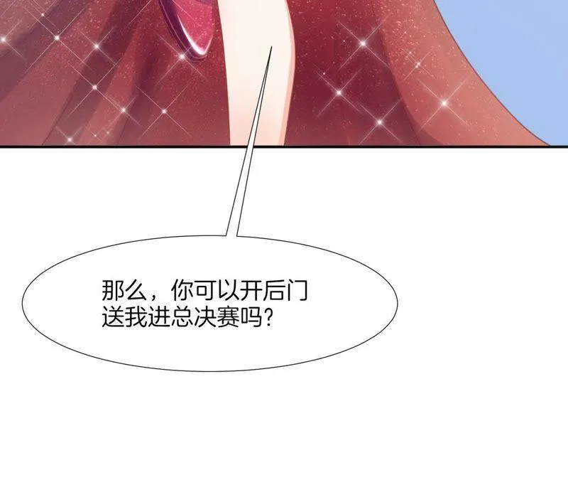 第73话 你明明喜欢我吧？ 第49页