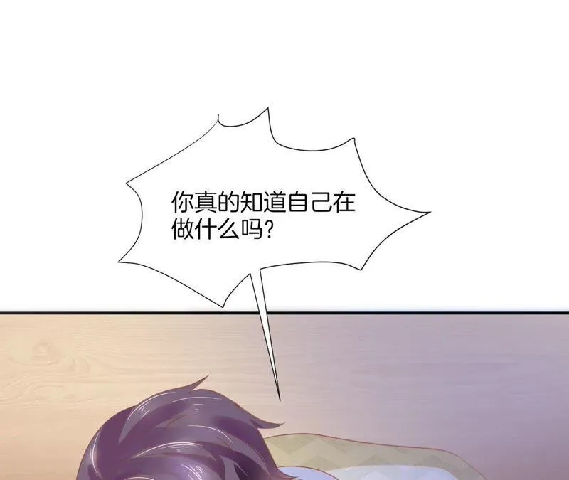 第73话 你明明喜欢我吧？ 第55页