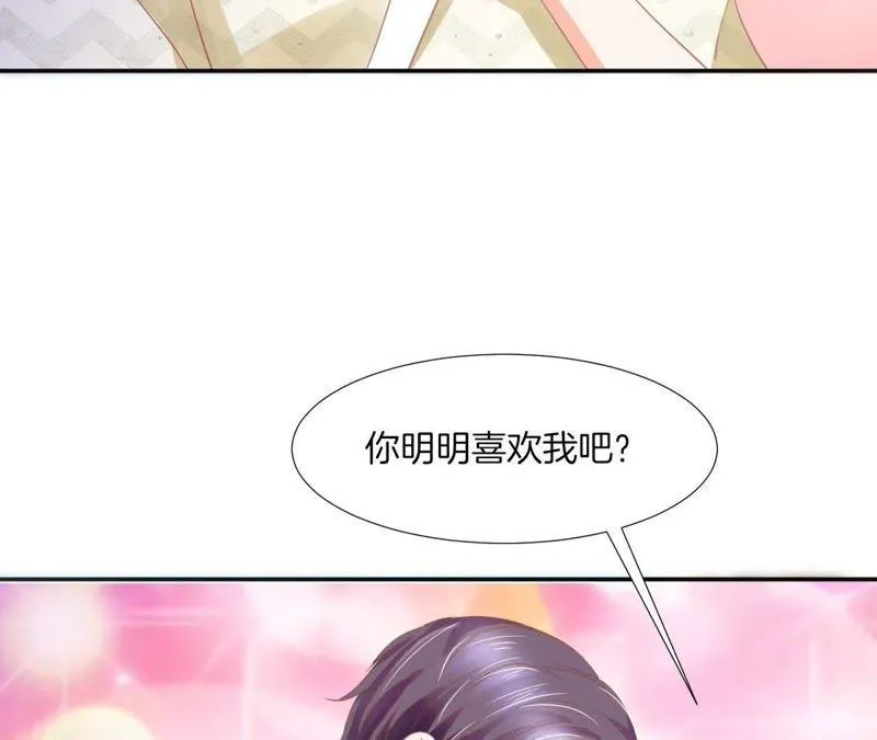 第73话 你明明喜欢我吧？ 第65页