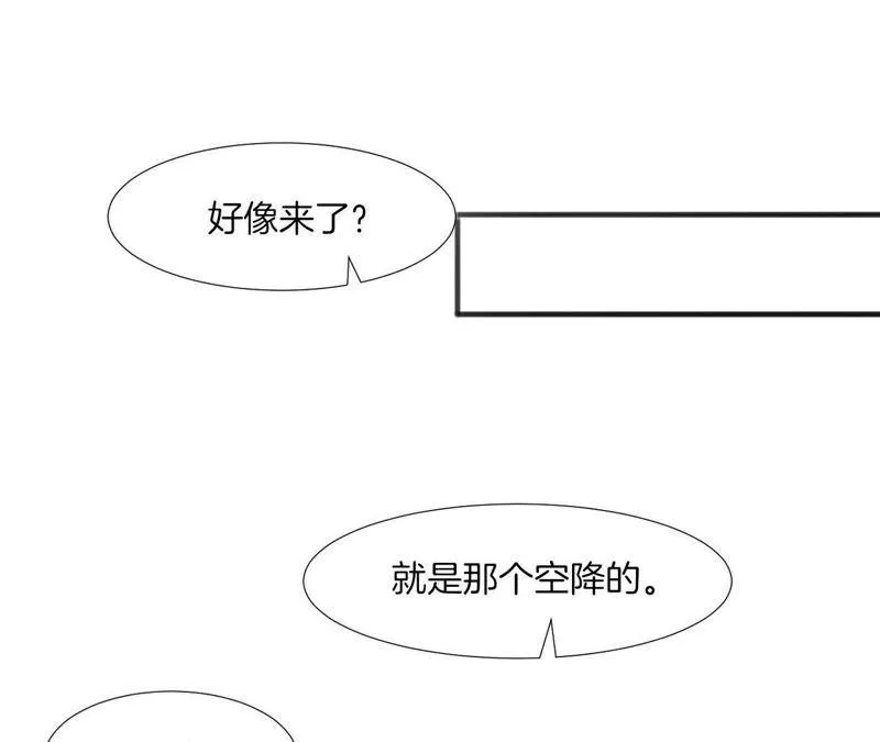 第76话 她是我的人 第4页