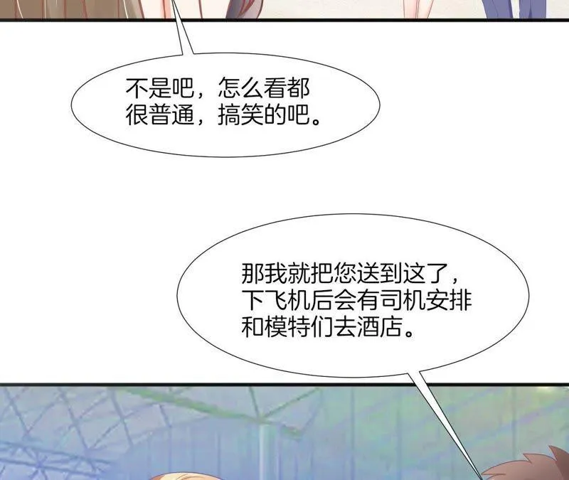 第76话 她是我的人 第6页