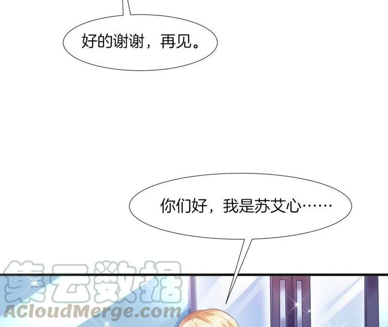 第76话 她是我的人 第8页